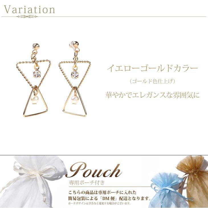 70%OFF イヤリング 痛くない アレルギー対応 ピアス風イヤリング ゴールド トライアングル ポイント消化  女性 爆買 | ジュエリースタジオ プラスター | 03