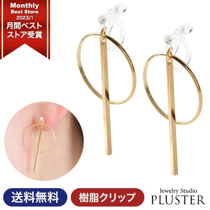 イヤリング 痛くない アレルギー対応 ピアス風イヤリング ゴールド サークル ロング ポイント消化 プレゼント ギフト 女性 クリスマス Nrge69 ジュエリースタジオ プラスター 通販 Yahoo ショッピング