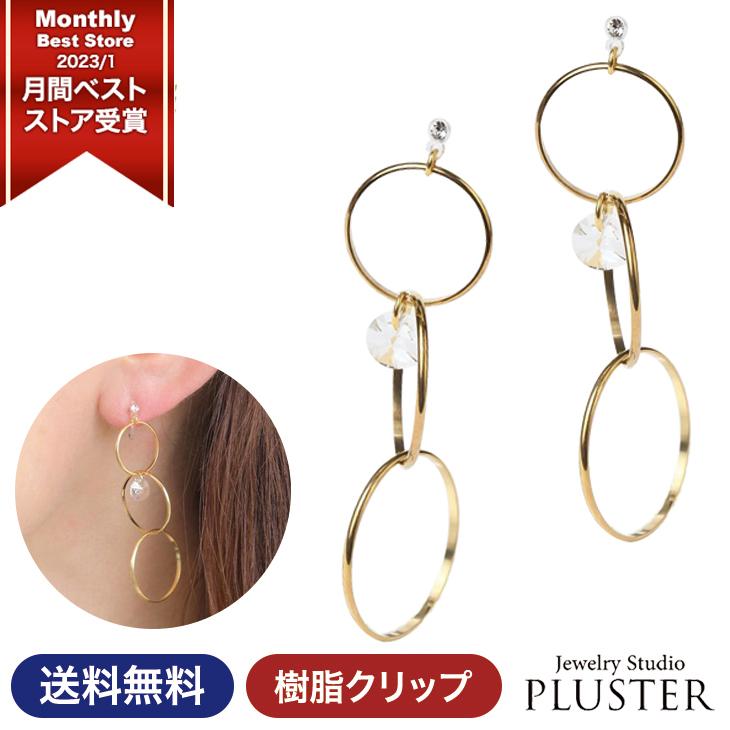 イヤリング 痛くない アレルギー対応 ピアス風イヤリング ゴールド 大ぶり ポイント消化 プレゼント ギフト 女性 クリスマス Nrge74 ジュエリースタジオ プラスター 通販 Yahoo ショッピング
