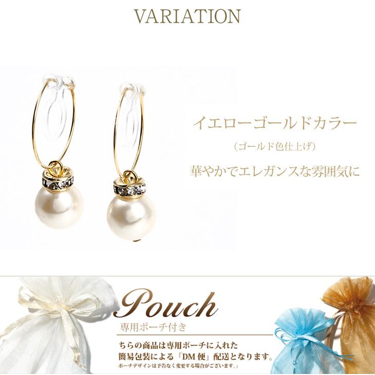 イヤリング レディース アレルギー対応 痛くない パール 揺れる ノンホールピアス 18k 樹脂 安い 両耳 シンプル アクセサリー 卒業式 入学式 女性 | ジュエリースタジオ プラスター | 05