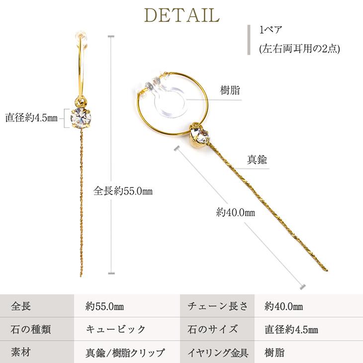 イヤリング レディース アレルギー対応 痛くない 下がり 揺れる ノンホールピアス 18k 樹脂 安い 両耳 シンプル アクセサリー 送料無料  女性 | ジュエリースタジオ プラスター | 01