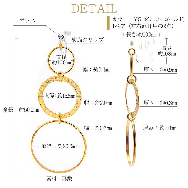 30%OFF イヤリング レディース アレルギー対応 痛くない サークル 揺れる ノンホールピアス 18k 樹脂 安い 両耳 シンプル アクセサリー  女性 爆買 | ジュエリースタジオ プラスター | 03