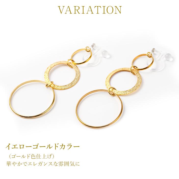 30%OFF イヤリング レディース アレルギー対応 痛くない サークル 揺れる ノンホールピアス 18k 樹脂 安い 両耳 シンプル アクセサリー  女性 爆買 | ジュエリースタジオ プラスター | 05