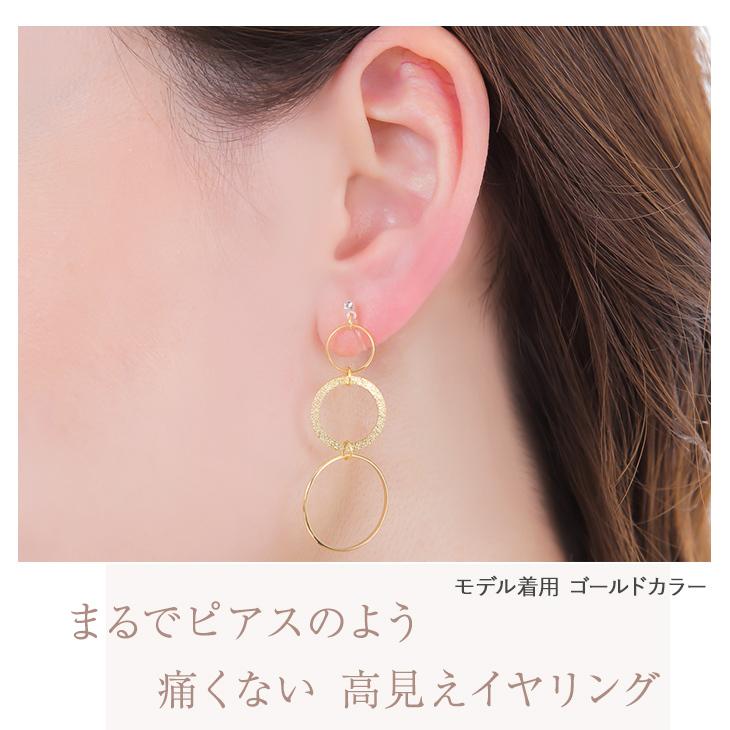 30%OFF イヤリング レディース アレルギー対応 痛くない サークル 揺れる ノンホールピアス 18k 樹脂 安い 両耳 シンプル アクセサリー  女性 爆買 | ジュエリースタジオ プラスター | 07