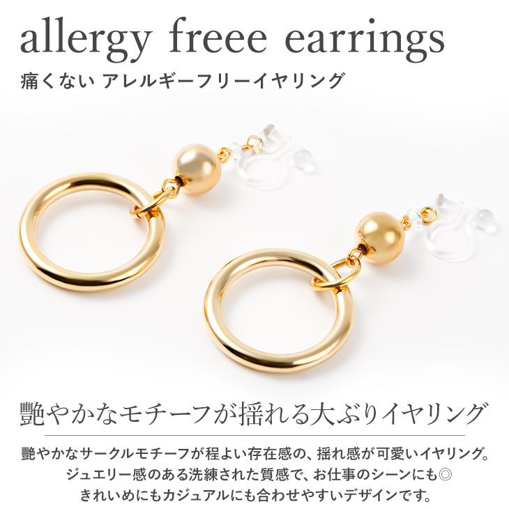70%OFF イヤリング レディース アレルギー対応 痛くない サークル 揺れる ノンホールピアス 18k 樹脂 安い 両耳 シンプル アクセサリー  女性 爆買 | ジュエリースタジオ プラスター | 02
