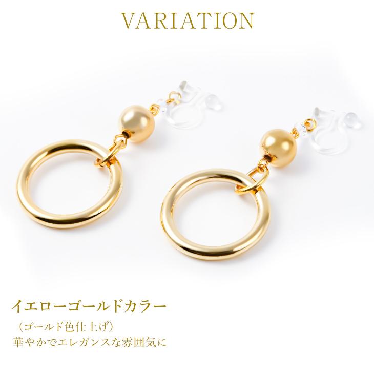 70%OFF イヤリング レディース アレルギー対応 痛くない サークル 揺れる ノンホールピアス 18k 樹脂 安い 両耳 シンプル アクセサリー  女性 爆買 | ジュエリースタジオ プラスター | 05
