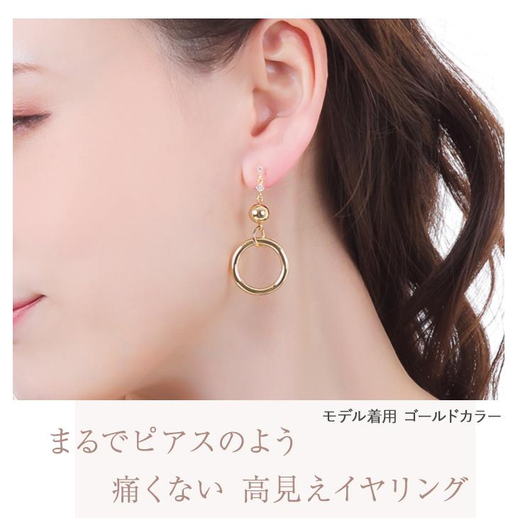 70%OFF イヤリング レディース アレルギー対応 痛くない サークル 揺れる ノンホールピアス 18k 樹脂 安い 両耳 シンプル アクセサリー  女性 爆買 | ジュエリースタジオ プラスター | 07