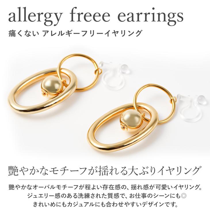 イヤリング レディース アレルギー対応 痛くない サークル 揺れる ノンホールピアス 18k 樹脂 安い 両耳 シンプル アクセサリー  女性 爆買 | ジュエリースタジオ プラスター | 02