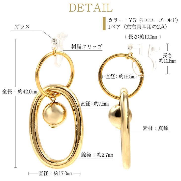 イヤリング レディース アレルギー対応 痛くない サークル 揺れる ノンホールピアス 18k 樹脂 安い 両耳 シンプル アクセサリー  女性 爆買 | ジュエリースタジオ プラスター | 03
