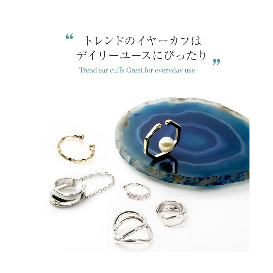 イヤーカフ レディース メンズ 3点セット アレルギー対応 イヤカフ イヤーカフス 付け方 片耳 両耳 イヤリング 18金 ホワイトデー 女性 | ジュエリースタジオ プラスター | 04