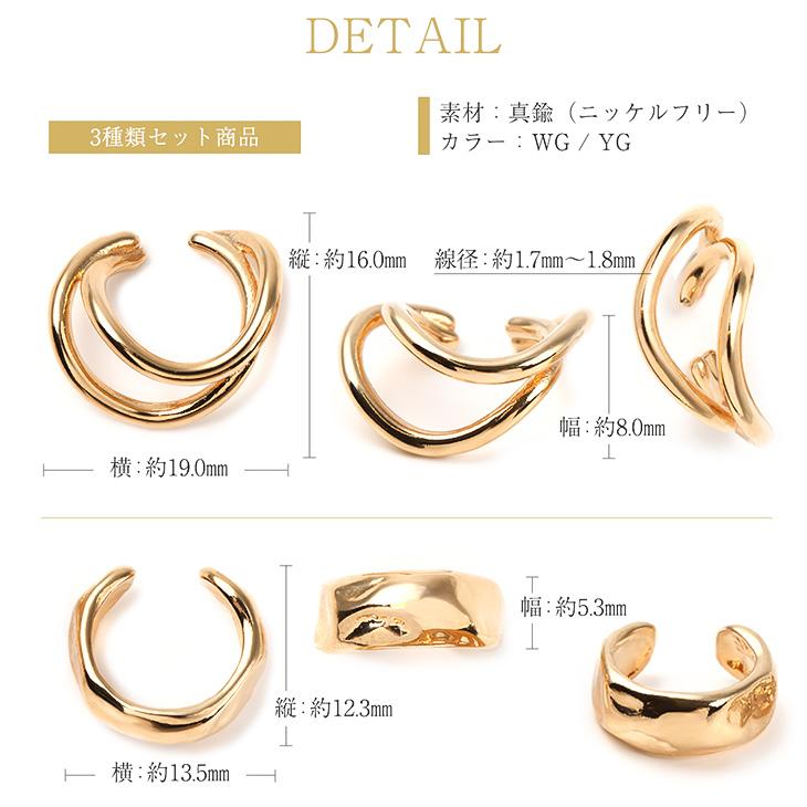 イヤーカフ レディース メンズ 3点セット アレルギー対応 イヤカフ イヤーカフス 付け方 片耳 両耳 イヤリング 18金 ホワイトデー 女性 | ジュエリースタジオ プラスター | 06