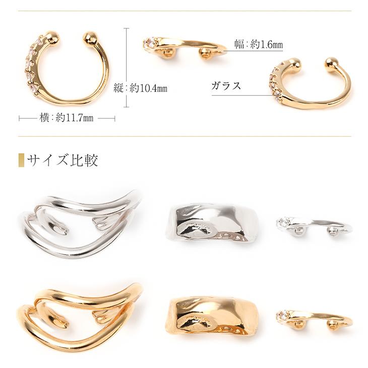 イヤーカフ レディース メンズ 3点セット アレルギー対応 イヤカフ イヤーカフス 付け方 片耳 両耳 イヤリング 18金 ホワイトデー 女性 | ジュエリースタジオ プラスター | 07