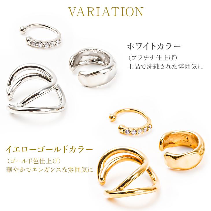 イヤーカフ レディース メンズ 3点セット アレルギー対応 イヤカフ イヤーカフス 付け方 片耳 両耳 イヤリング 18金 ホワイトデー 女性 | ジュエリースタジオ プラスター | 09