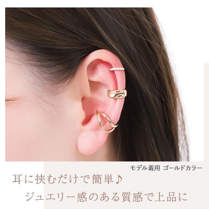 イヤーカフ レディース メンズ 3点セット アレルギー対応 イヤカフ イヤーカフス 付け方 片耳 両耳 イヤリング 18金 ホワイトデー 女性 | ジュエリースタジオ プラスター | 11