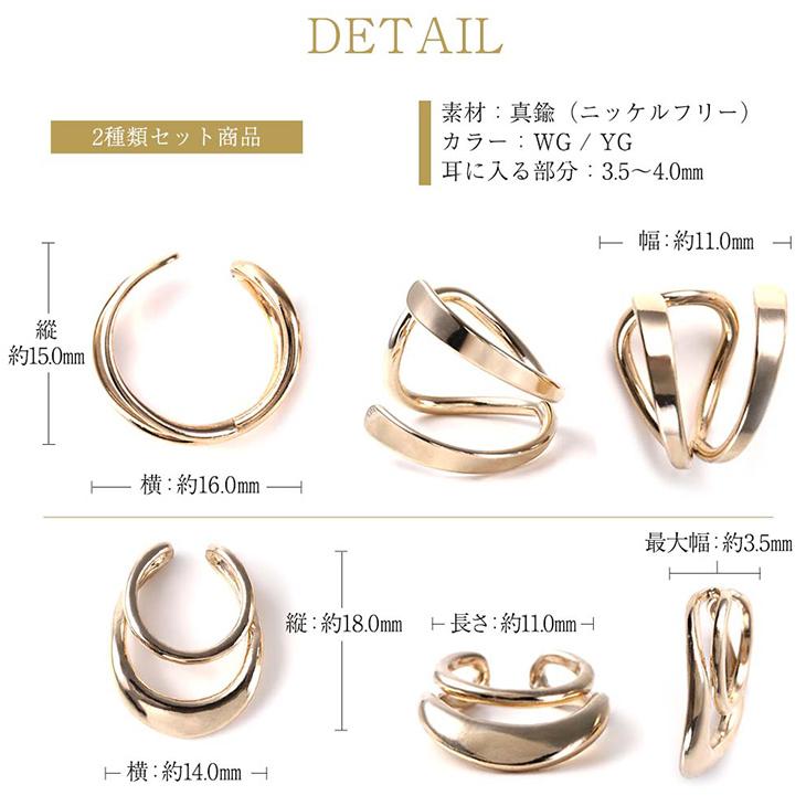 70%OFF イヤーカフ レディース メンズ 2点セット アレルギー対応 イヤカフ イヤーカフス 付け方 片耳 両耳 イヤリング 女性 爆買 | ジュエリースタジオ プラスター | 06