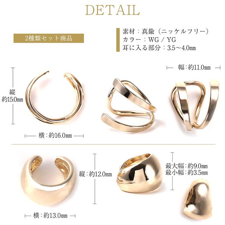 30%OFF イヤーカフ レディース メンズ 2点セット アレルギー対応 イヤカフ イヤーカフス 付け方 片耳 両耳 イヤリン 18金 ホワイトデー 女性 | ジュエリースタジオ プラスター | 06