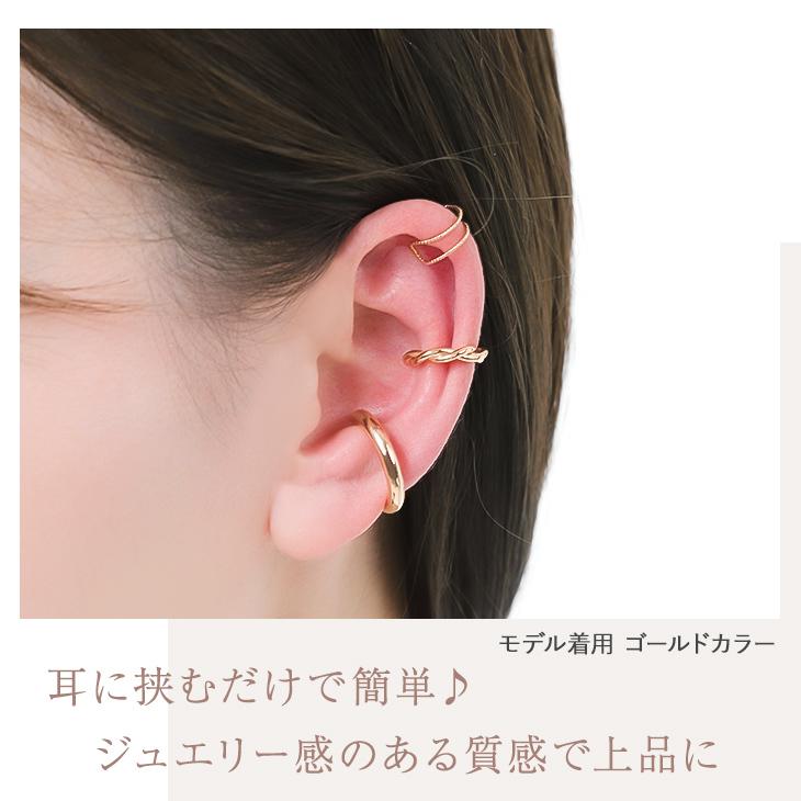 70%OFF イヤーカフ レディース メンズ 3点セット アレルギー対応 イヤカフ イヤーカフス 付け方 片耳 両耳 イヤリン 18金  女性 爆買 | ジュエリースタジオ プラスター | 10
