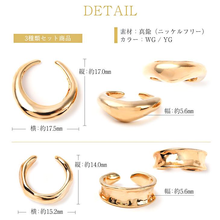 イヤーカフ レディース メンズ 3点セット アレルギー対応 イヤカフ イヤーカフス 付け方 片耳 両耳 イヤリグ 18金   女性 爆買 | ジュエリースタジオ プラスター | 06