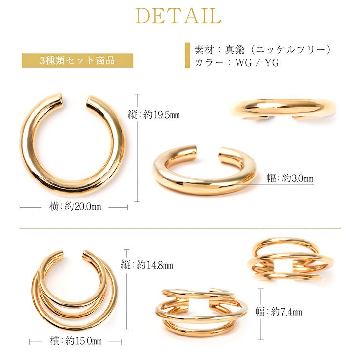 30%OFF イヤーカフ レディース メンズ 3点セット アレルギー対応 イヤカフ イヤーカフス 付け方 片耳 両耳 イヤリン 18金 ホワイトデー 女性 | ジュエリースタジオ プラスター | 05