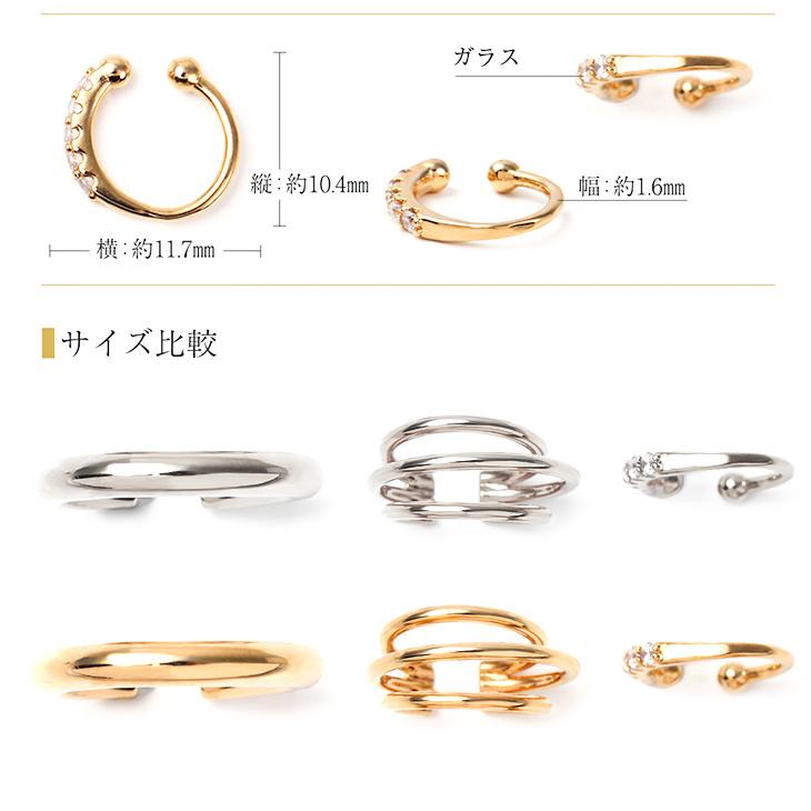 30%OFF イヤーカフ レディース メンズ 3点セット アレルギー対応 イヤカフ イヤーカフス 付け方 片耳 両耳 イヤリン 18金 ホワイトデー 女性 | ジュエリースタジオ プラスター | 06