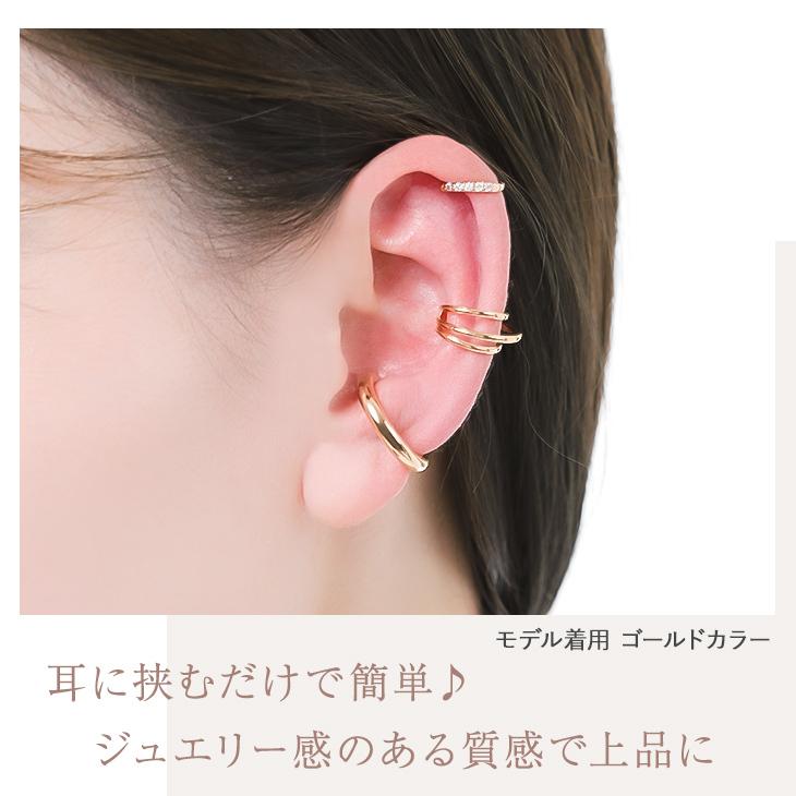 30%OFF イヤーカフ レディース メンズ 3点セット アレルギー対応 イヤカフ イヤーカフス 付け方 片耳 両耳 イヤリン 18金 ホワイトデー 女性 | ジュエリースタジオ プラスター | 10