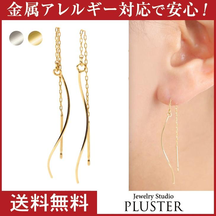 ピアス レディース アレルギー対応 ゴールド 揺れる アメリカンピアス ポイント消化 ホワイトデー 女性 | ジュエリースタジオ プラスター