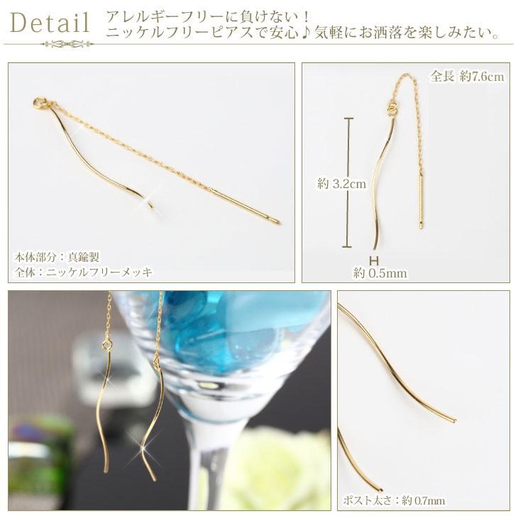 ピアス レディース アレルギー対応 ゴールド 揺れる アメリカンピアス ポイント消化 ホワイトデー 女性 | ジュエリースタジオ プラスター | 03
