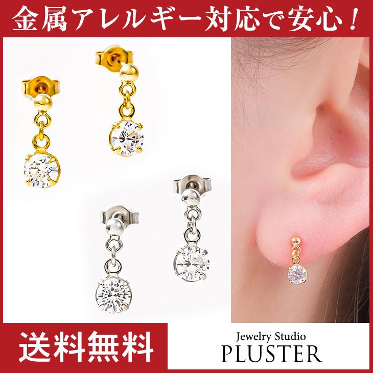 スタッドピアス キュービックジルコニア 一粒 ピアス アレルギー対応 小さめ 揺れる 18金 18k ゴールド ホワイト YG WG  女性 爆買 | ジュエリースタジオ プラスター
