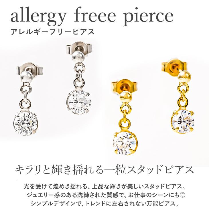 スタッドピアス キュービックジルコニア 一粒 ピアス アレルギー対応 小さめ 揺れる 18金 18k ゴールド ホワイト YG WG  女性 爆買 | ジュエリースタジオ プラスター | 03