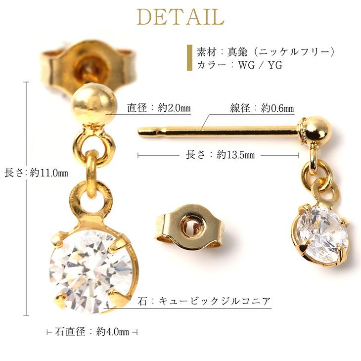 スタッドピアス キュービックジルコニア 一粒 ピアス アレルギー対応 小さめ 揺れる 18金 18k ゴールド ホワイト YG WG  女性 爆買 | ジュエリースタジオ プラスター | 04