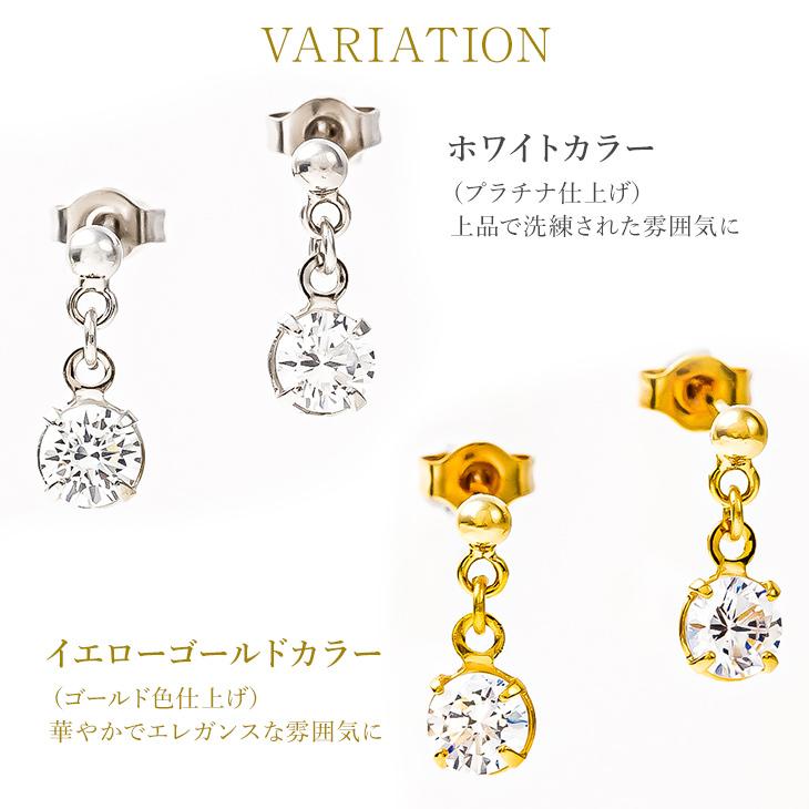スタッドピアス キュービックジルコニア 一粒 ピアス アレルギー対応 小さめ 揺れる 18金 18k ゴールド ホワイト YG WG  女性 爆買 | ジュエリースタジオ プラスター | 06