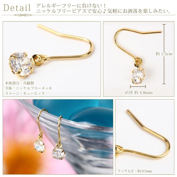 ピアス レディース アレルギー対応 ゴールド シルバー 揺れる ラインストーン 一粒 ポイント消化 プレゼント 女性 | ジュエリースタジオ プラスター | 03