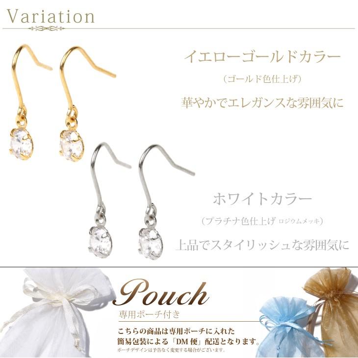 ピアス レディース アレルギー対応 ゴールド シルバー 揺れる ラインストーン 一粒 ポイント消化 プレゼント 女性 | ジュエリースタジオ プラスター | 05