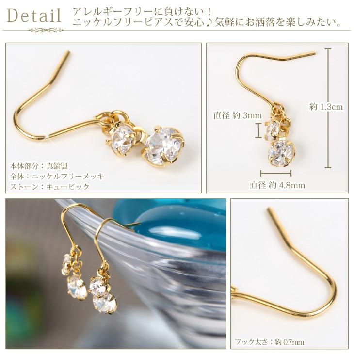 ピアス レディース アレルギー対応 ゴールド シルバー 揺れる ラインストーン ポイント消化 プレゼント 女性 | ジュエリースタジオ プラスター | 03