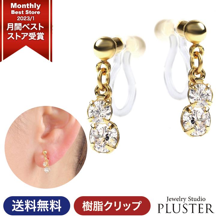 イヤリング レディース アレルギー対応 痛くない 小ぶり 揺れる ノンホール 18金 樹脂 両耳 シンプル アクセサリー 送料無料 プレゼント 女性 Nrpoe13 ジュエリースタジオ プラスター 通販 Yahoo ショッピング