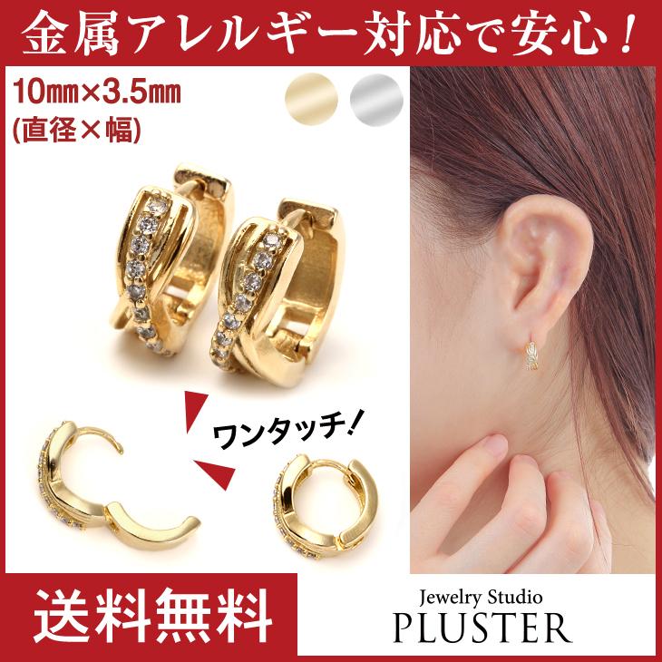 ピアス レディース メンズ フープ リング 小さめ ニッケルフリー 金属アレルギー対応 フープピアス ワンタッチ 両耳 プレゼント ギフト 女性 クリスマス :nrwop27:ジュエリースタジオ プラスター - 通販 - Yahoo!ショッピング ピアス レディース メンズ フープ リング 小さめ ニッケルフリー 金属アレルギー対応 フープピアス ワンタッチ 両耳 プレゼント ギフト 女性 クリスマス :nrwop27:ジュエリースタジオ プラスター - 通販 - Yahoo!ショッピング