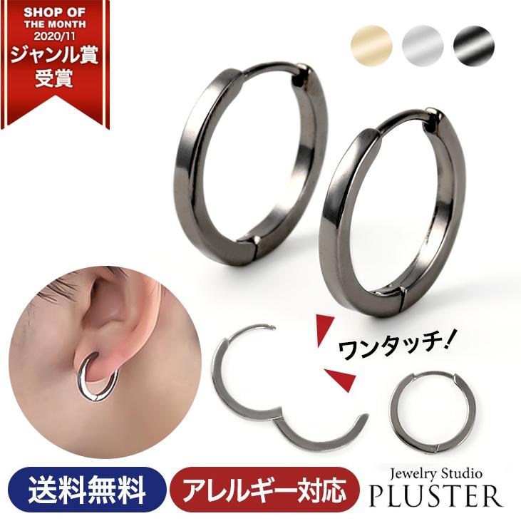 ピアス メンズ レディース フープ リング ニッケルフリー 金属アレルギー 小さめ フープピアス 男女兼用 チタン おしゃれ 片耳 両耳 プレゼント ギフト 女性 Nrwop9 C001 ジュエリースタジオ プラスター 通販 Yahoo ショッピング