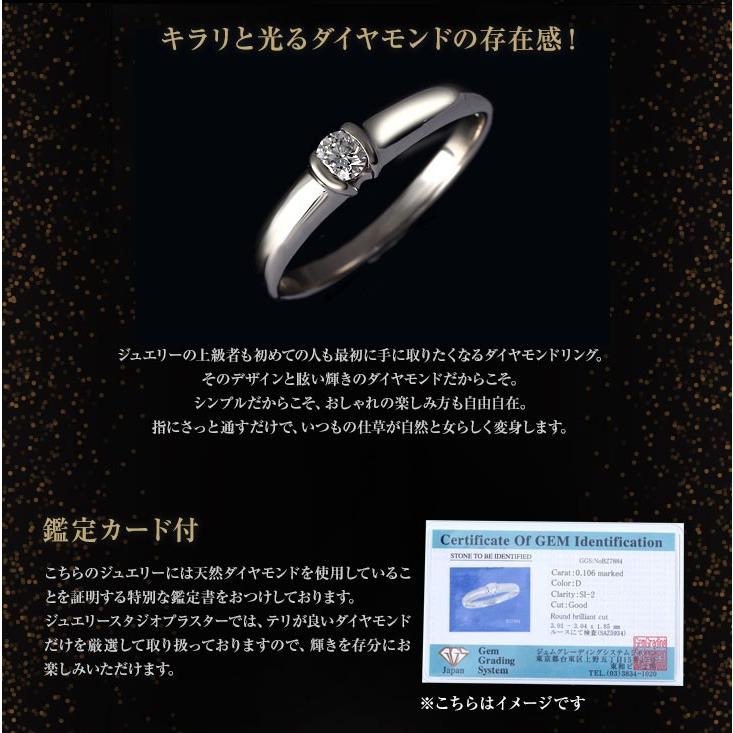 ジュエリースタジオ プラスター（Jewelry Studio PLUSTER） 指輪