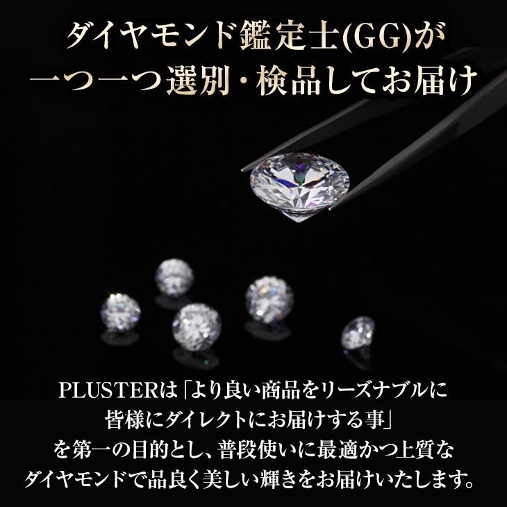 指輪 レディース リング ダイヤモンド ダイヤ プラチナ 0.5ct 鑑別書 PT900  ギフト プレゼント 女性 妻 彼女 ジュエリー 10周年 記念日｜pluster｜09