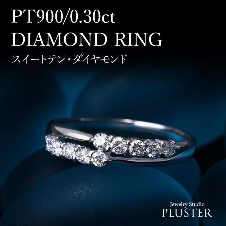ダイヤモンド 天然石 リング スイート10 指輪 Pt900 13号