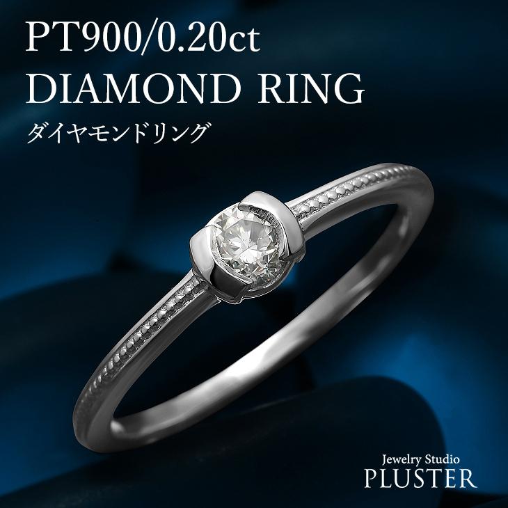 ジュエリースタジオ プラスター ダイヤモンド リング Dカラー 0.2ct 