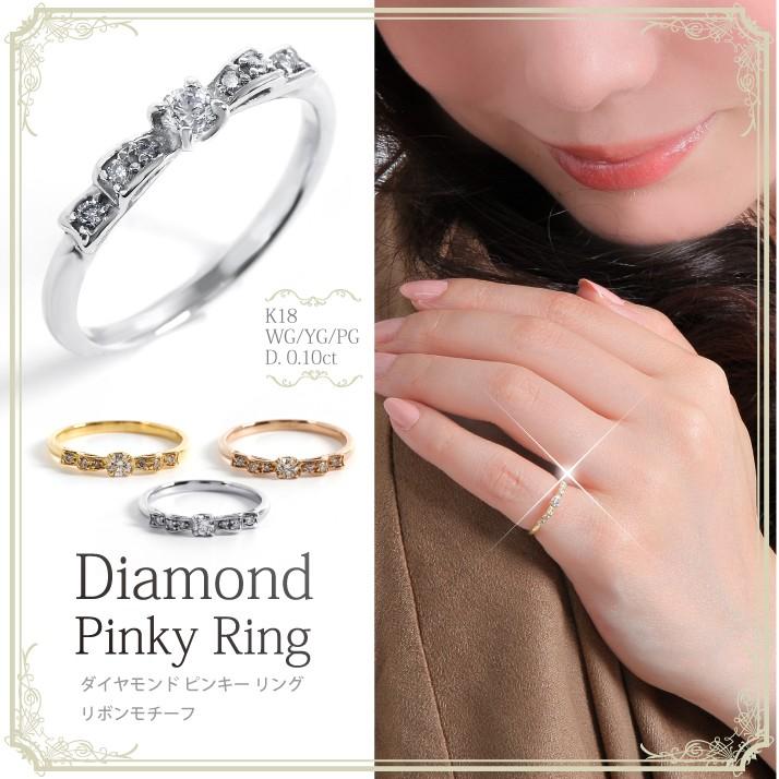 K18pg ダイヤモンド リング ピンキーリング 5号【 証明書付き】