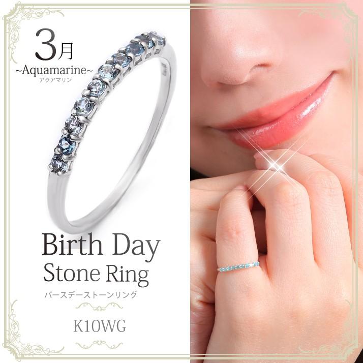 今日の超目玉】 ハーフエタニティリング アクアマリン 3月誕生石 今日の超目玉】 ハーフエタニティリング アクアマリン 3月誕生石