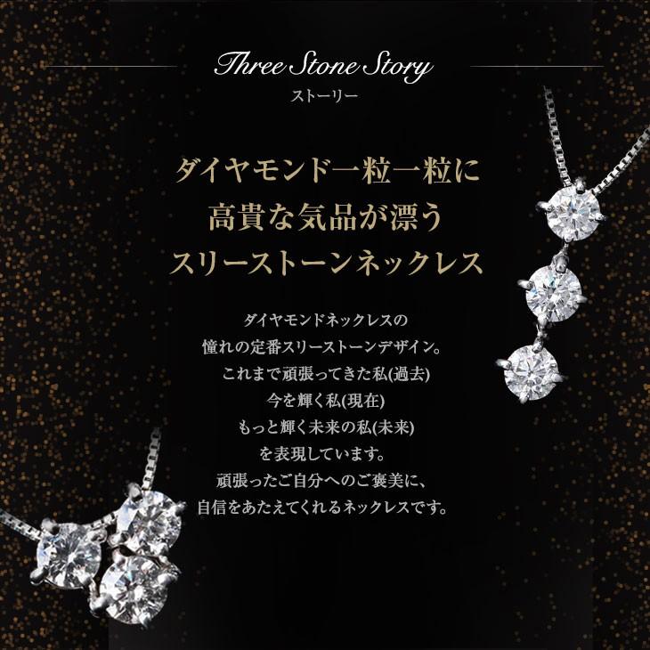 スリーストーン ネックレス ダイヤモンド 0.3ct プラチナ ブランド プレゼント ギフト 女性 プレゼント アクセサリー｜pluster｜04