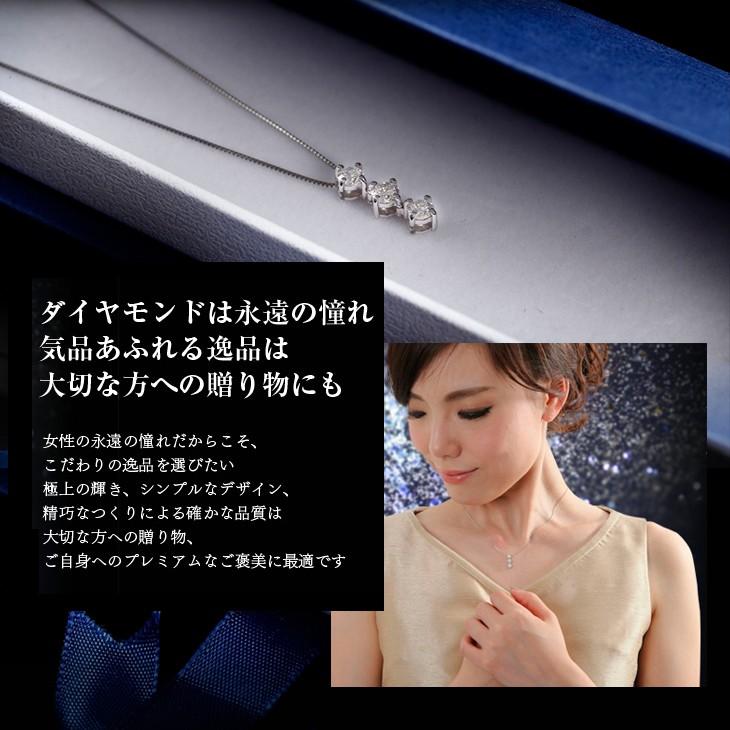 スリーストーン ネックレス ダイヤモンド 0.3ct プラチナ ブランド プレゼント ギフト 女性 プレゼント アクセサリー｜pluster｜06