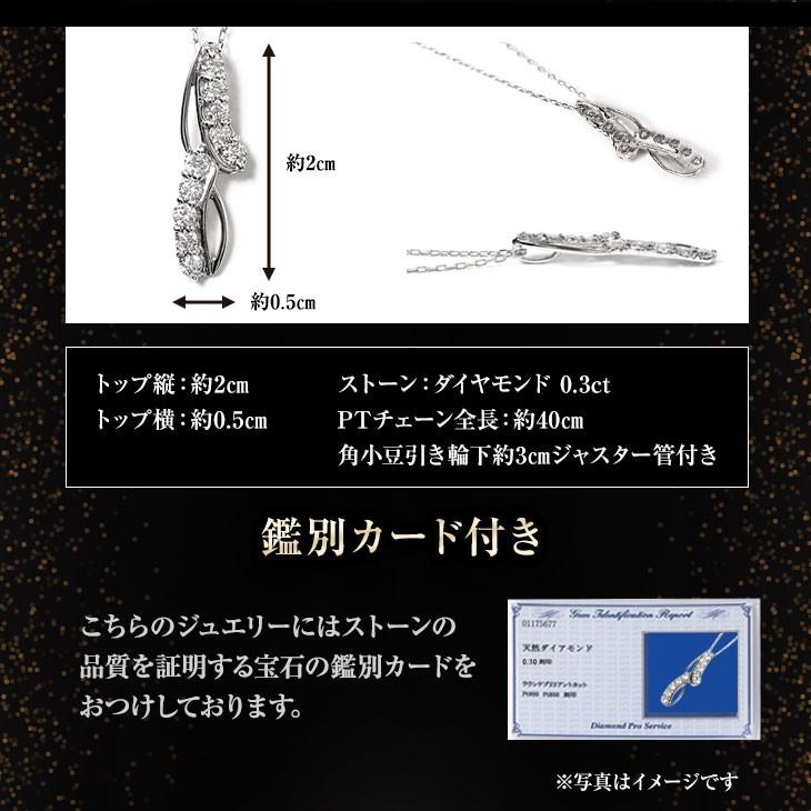 ダイヤモンド ネックレス レディース プラチナ ペンダント スイートテン PT900 0.3ct 鑑別書 アレルギー対応 シンプル   女性 爆買の画像