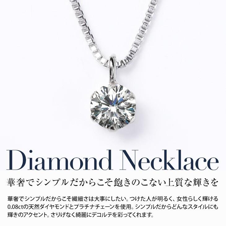 ☆素敵！きらきら輝き天然ダイヤモンド0.10ct PT900ペンダント新品同様！ ジュエリースタジオ プラスター（Jewelry Studio PLUSTER