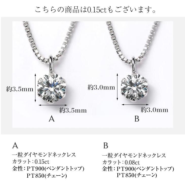 ダイヤモンド ネックレス レディース プラチナ ペンダント 一粒ダイヤ PT900 0.15ct アレルギー対応 シンプル  プレゼント 女性｜pluster｜07