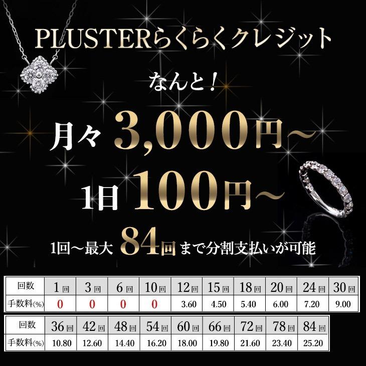 k18オールダイヤモンド　鑑定書付き今週限定セール ジュエリースタジオ プラスター（Jewelry Studio PLUSTER