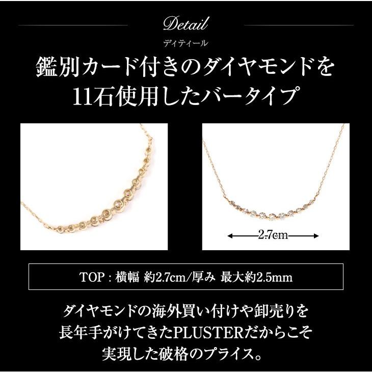 ダイヤモンド ネックレス レディース ダイヤ ゴールド 18金 k18 バー 鑑別書 0.3ct アレルギー対応 シンプル  プレゼント 女性｜pluster｜05